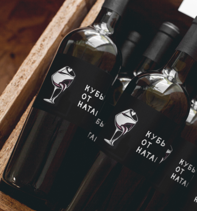 Бутылки Кубышки