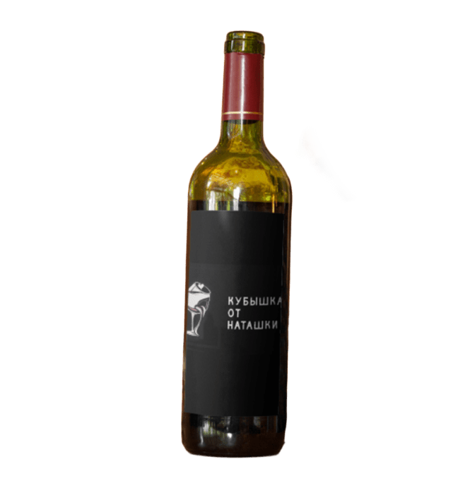 Бутылки Кубышки